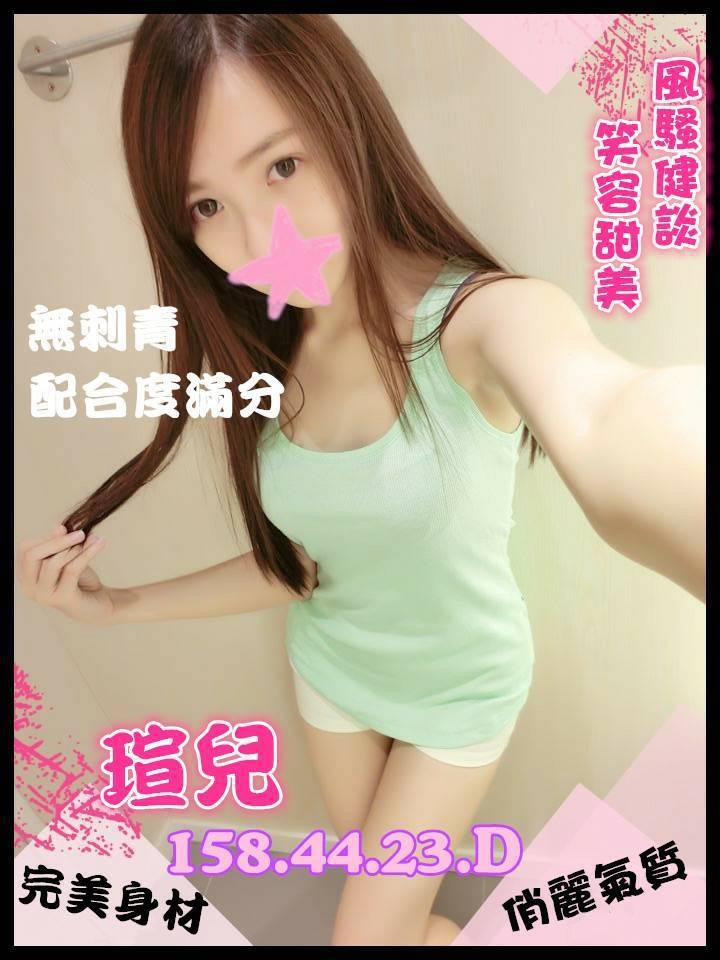 屏東 艾樂 20 34D 正妹女神